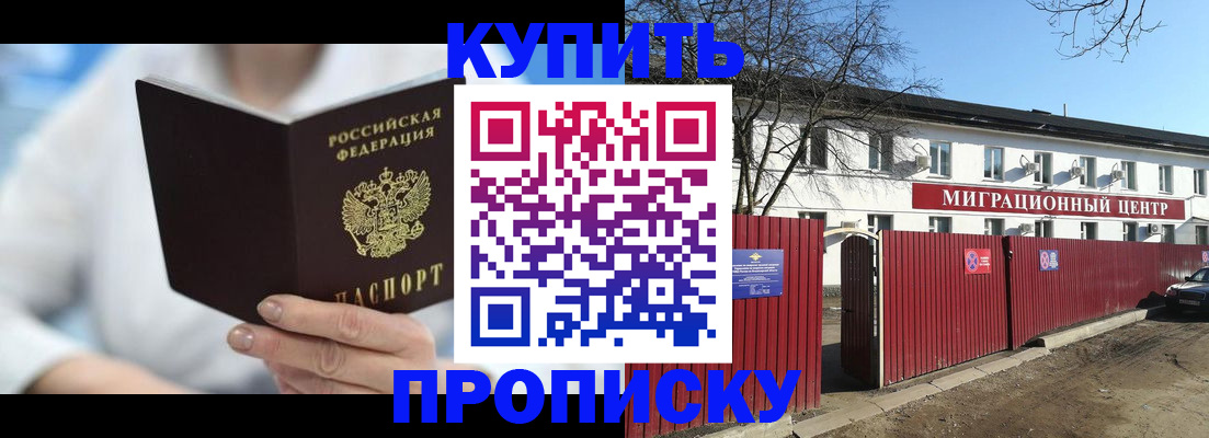 временная регистрация собственник в Омутнинске