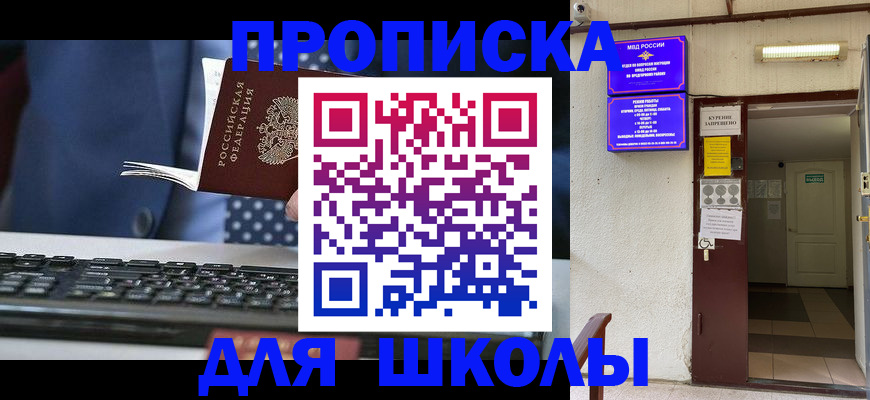 временная регистрация в Омутнинске