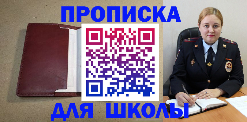 временная регистрация надежно в Омутнинске