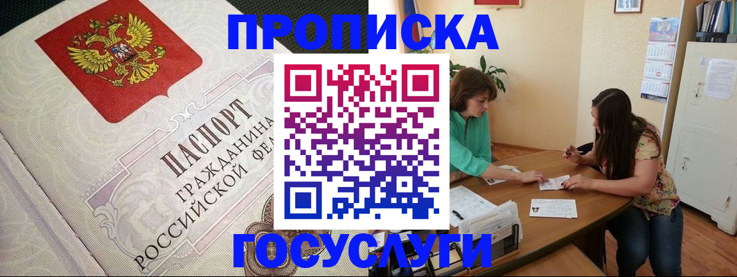 миграционный учет в Омутнинске