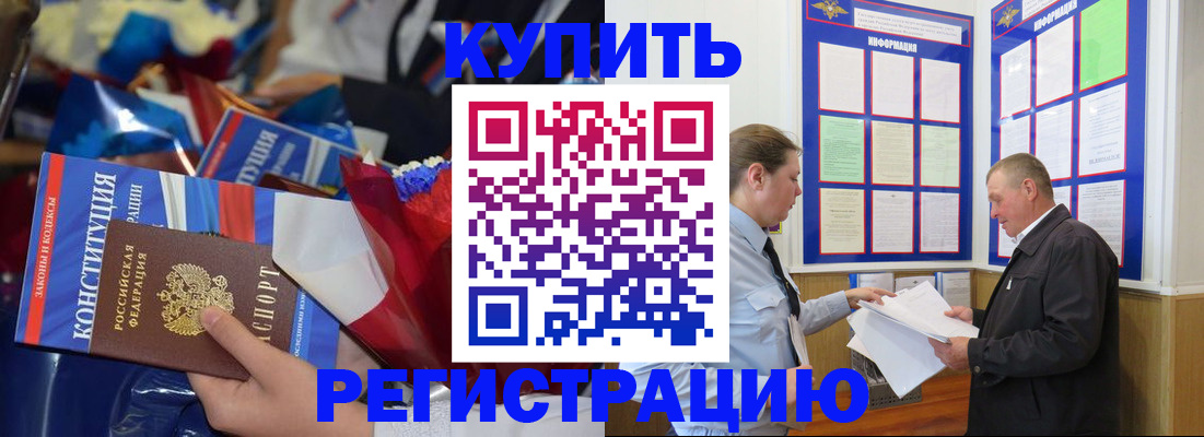 где прописаться в Омутнинске